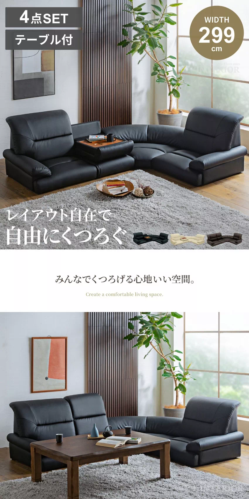 Pure Luxe ローソファー 3人掛け 4人掛け 4点セット ブラック