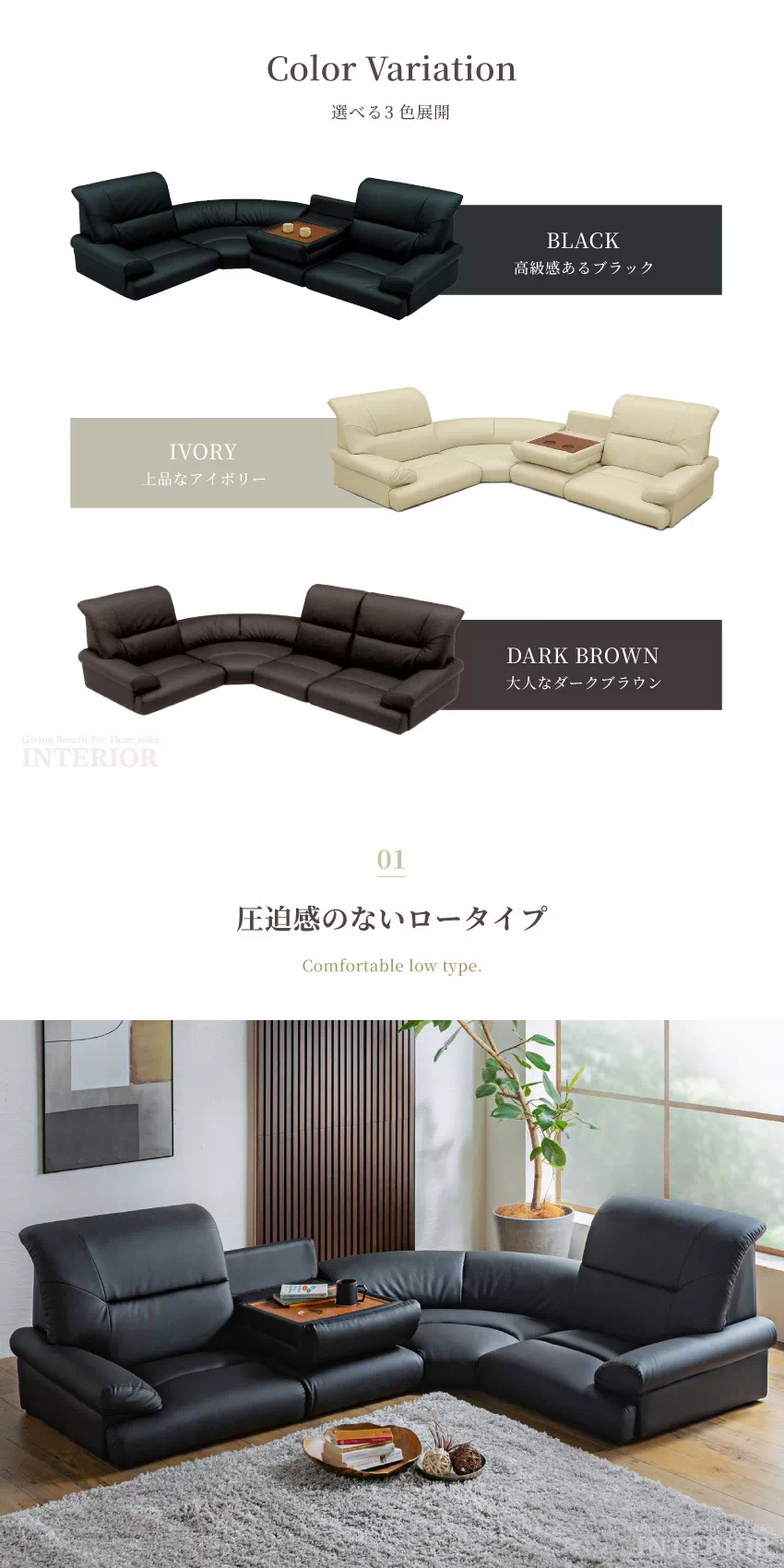 Pure Luxe ローソファー 3人掛け 4人掛け 4点セット ブラック