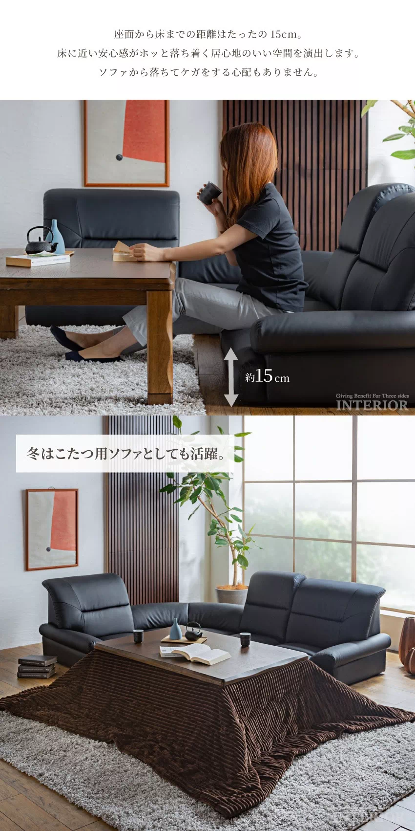 Pure Luxe ローソファー 3人掛け 4人掛け 4点セット ブラック