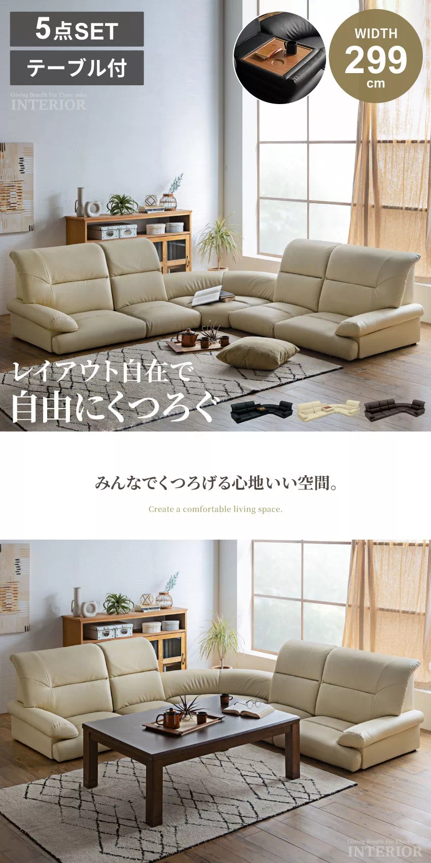 Pure Luxe ローソファ フロアソファ 4人掛け おしゃれ 5点セット