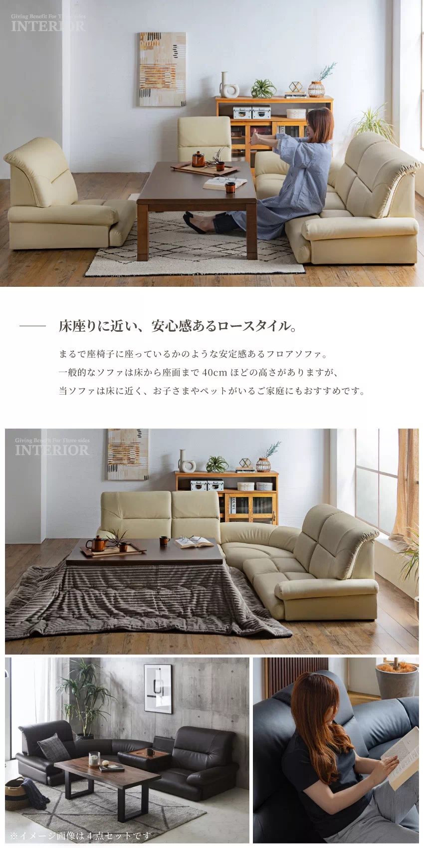 Pure Luxe ローソファ フロアソファ 4人掛け おしゃれ 5点セット