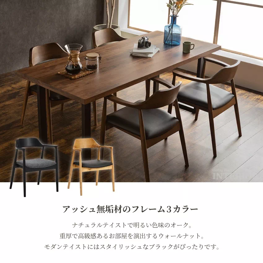 ダイニングチェア 2脚セット 椅子 おしゃれ 北欧 おすすめ 食卓イス