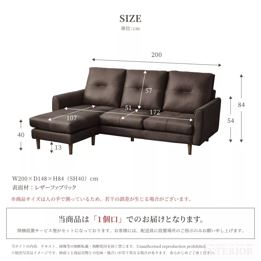 カウチソファ 3人掛け オットマン付き 幅200cm L字 コーナー 北欧