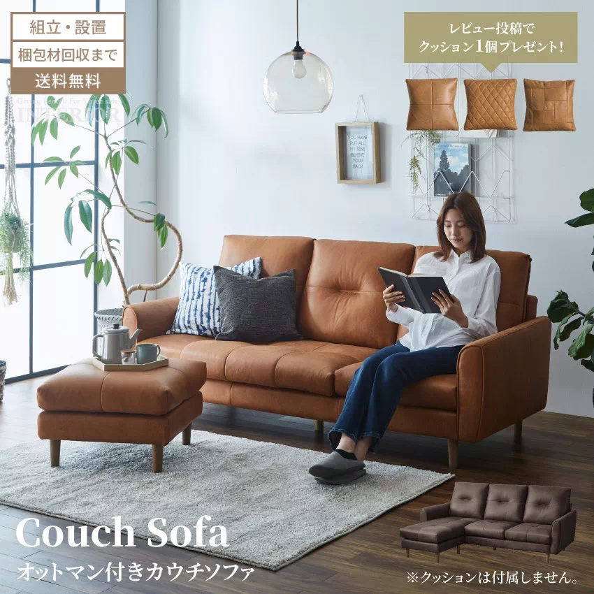 カウチソファ 3人掛け オットマン付き 幅200cm L字 コーナー 北欧