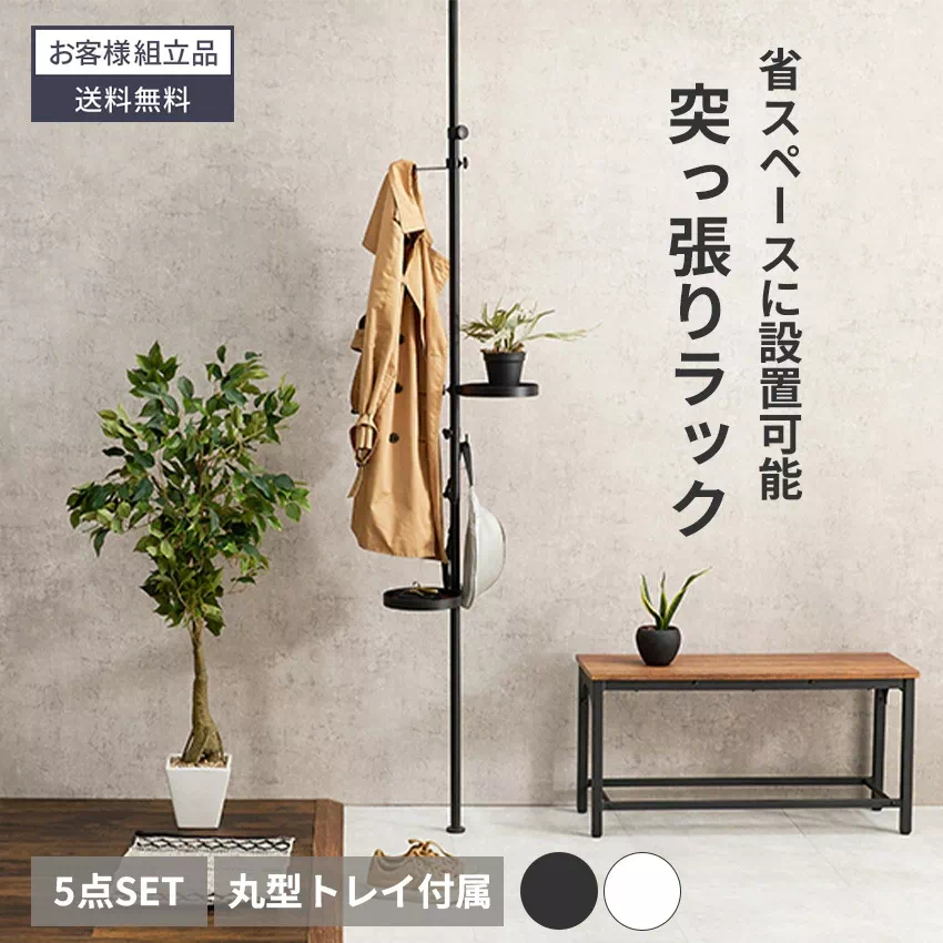 洗濯機ラック】天井突っ張り棒 幅90 アイアン製 ブラウン/ブラック