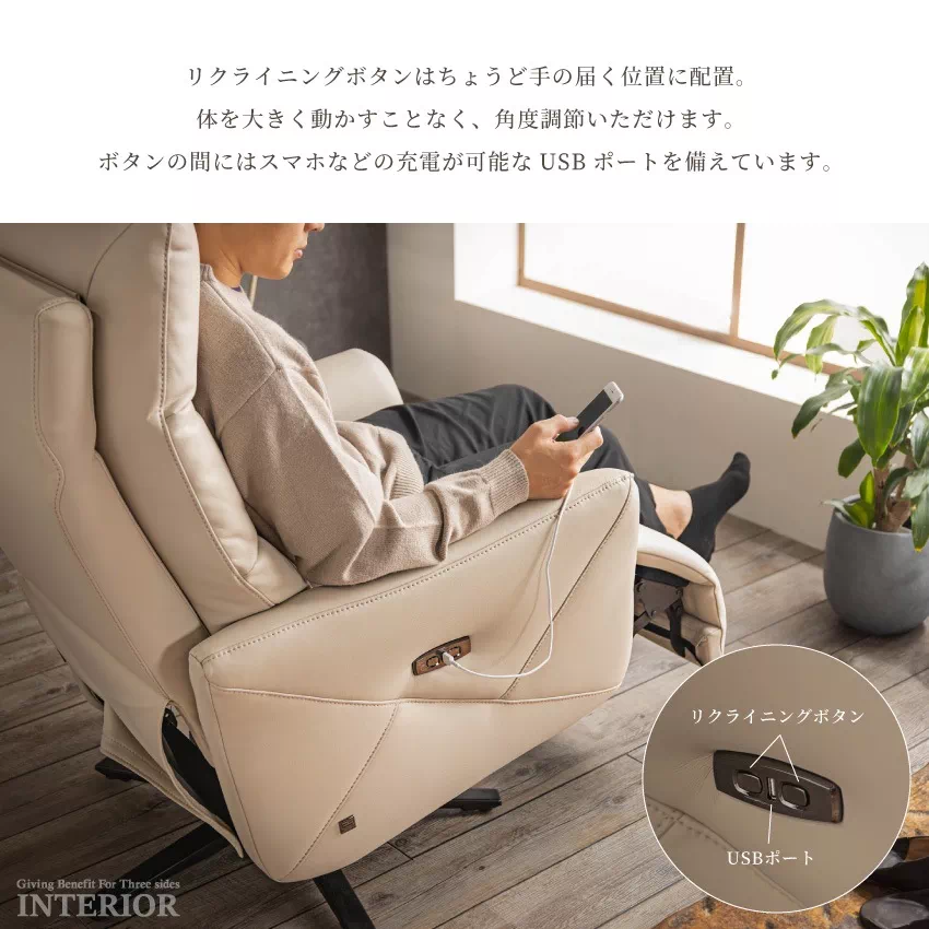 電動リクライニング椅子 ベージュ 10093_01.jpg