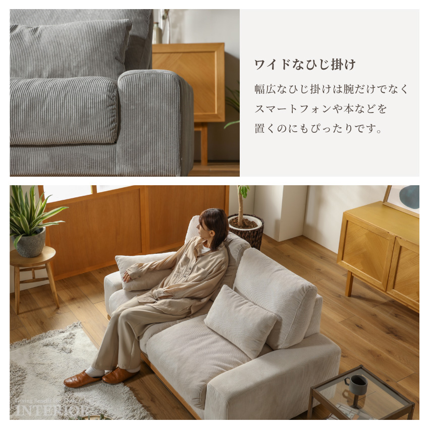 ソファ 2人掛け コーデュロイ ファブリック 高級 おすすめ