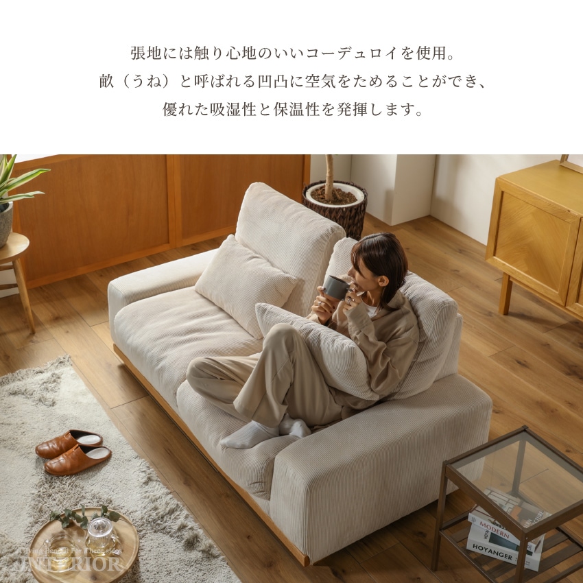 コーデュロイ ソファ ファブリック 2人がけ 楽天市場】ソファ コーデュロイ 2人掛け ソファー 2Pソファ 幅