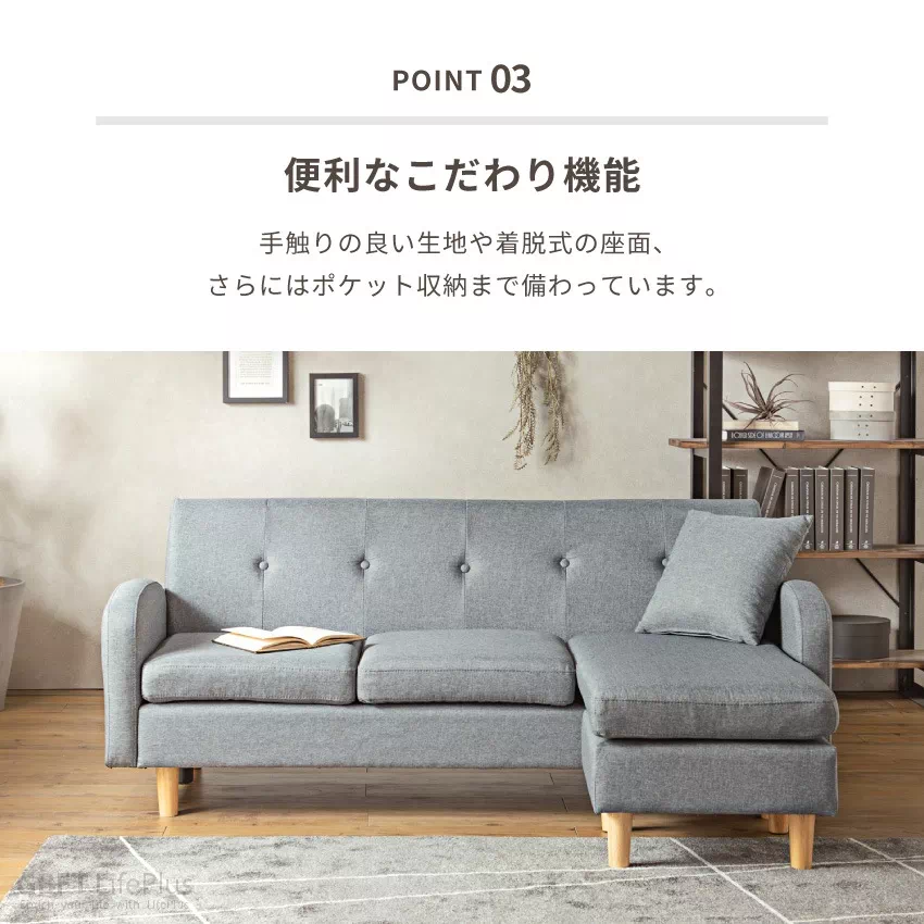 Pure Luxe カウチソファ 3人掛け おしゃれ 幅166cm コーナーソファ