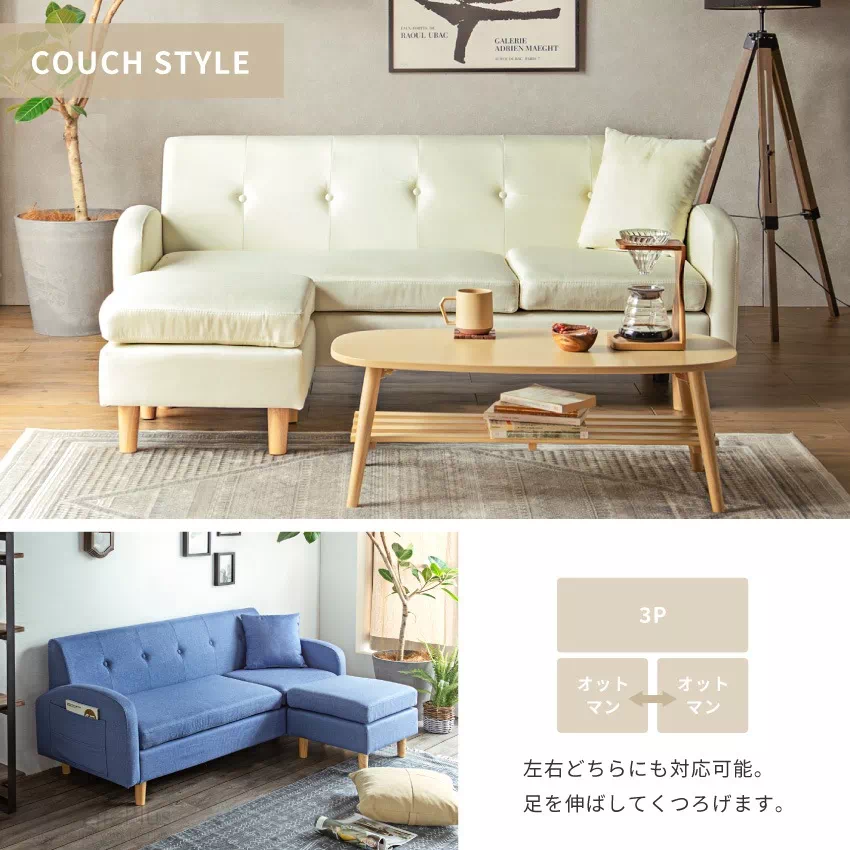 Pure Luxe カウチソファ 3人掛け おしゃれ 幅166cm コーナーソファ