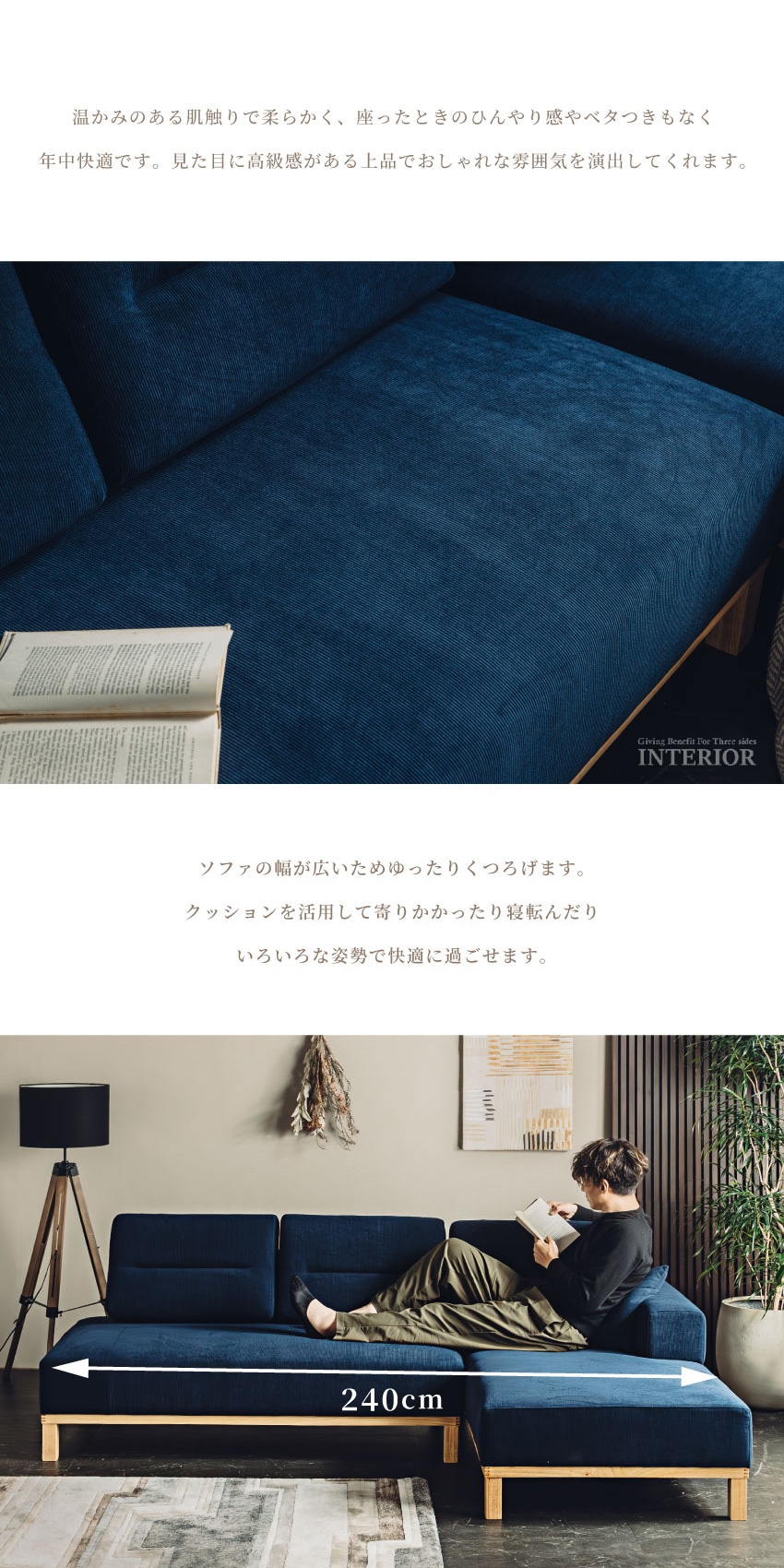 ネイビー コーナーソファ 2個クッション付き カウチソファ コーナーソファ 2人掛け L字型 幅240cm コーデュロイ