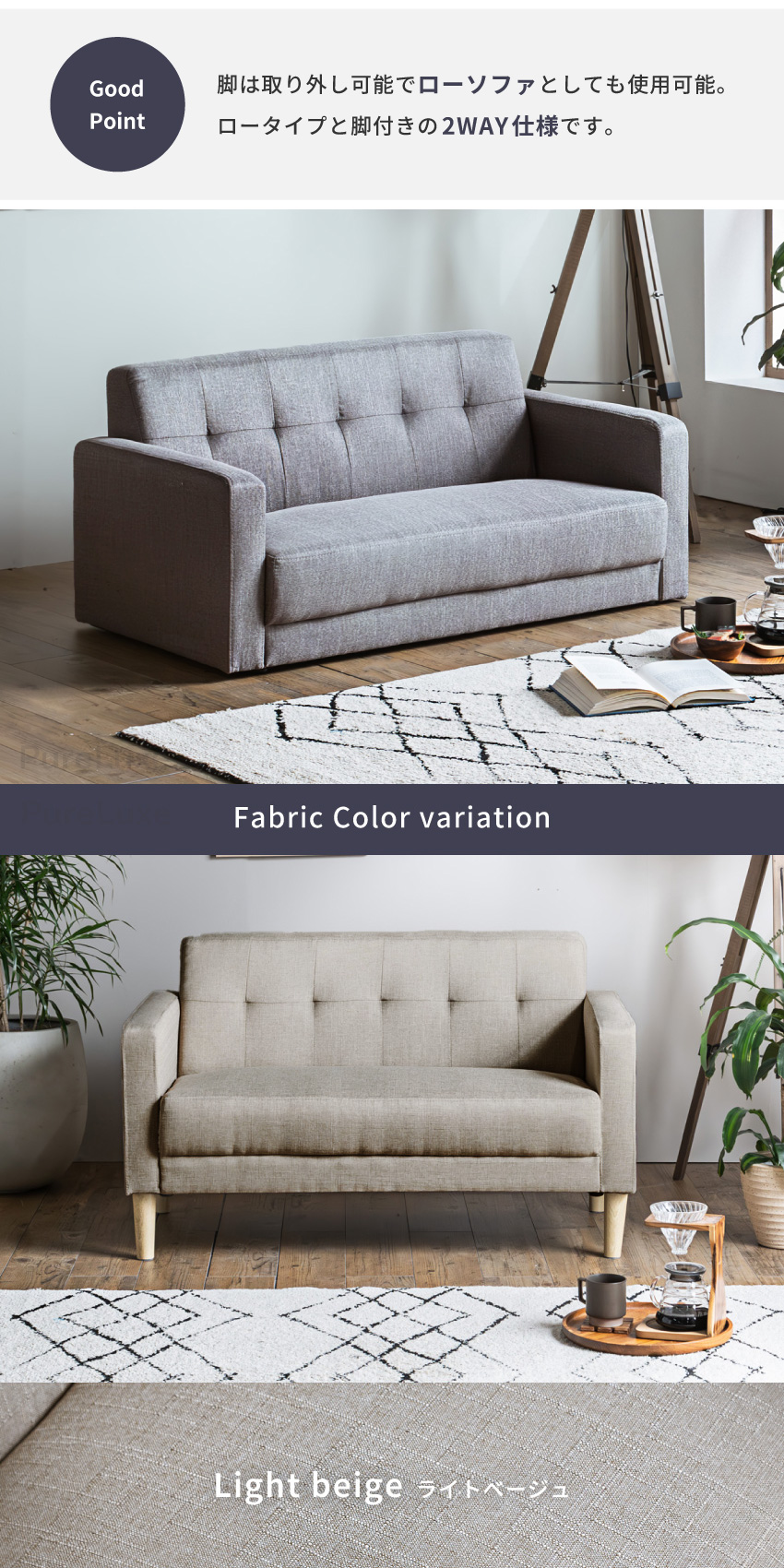 Pure Luxe コンパクトソファ 幅119cm 2人掛け 1人掛け おしゃれ 北欧