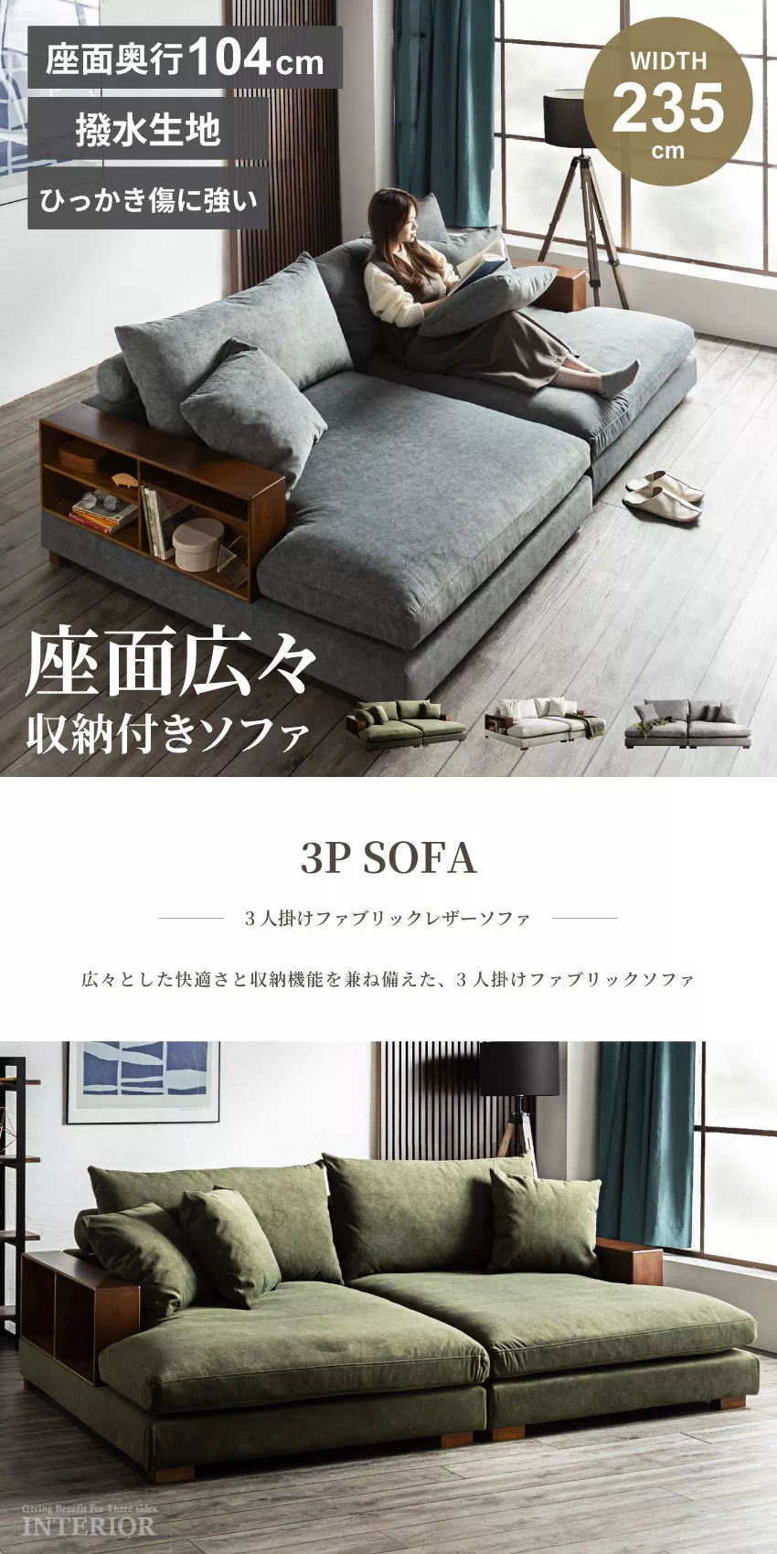 ソファ おすすめ 3人掛け 収納付き