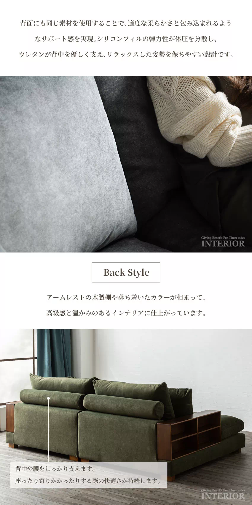 ソファ おすすめ 3人掛け 背中を包み込むような背もたれ