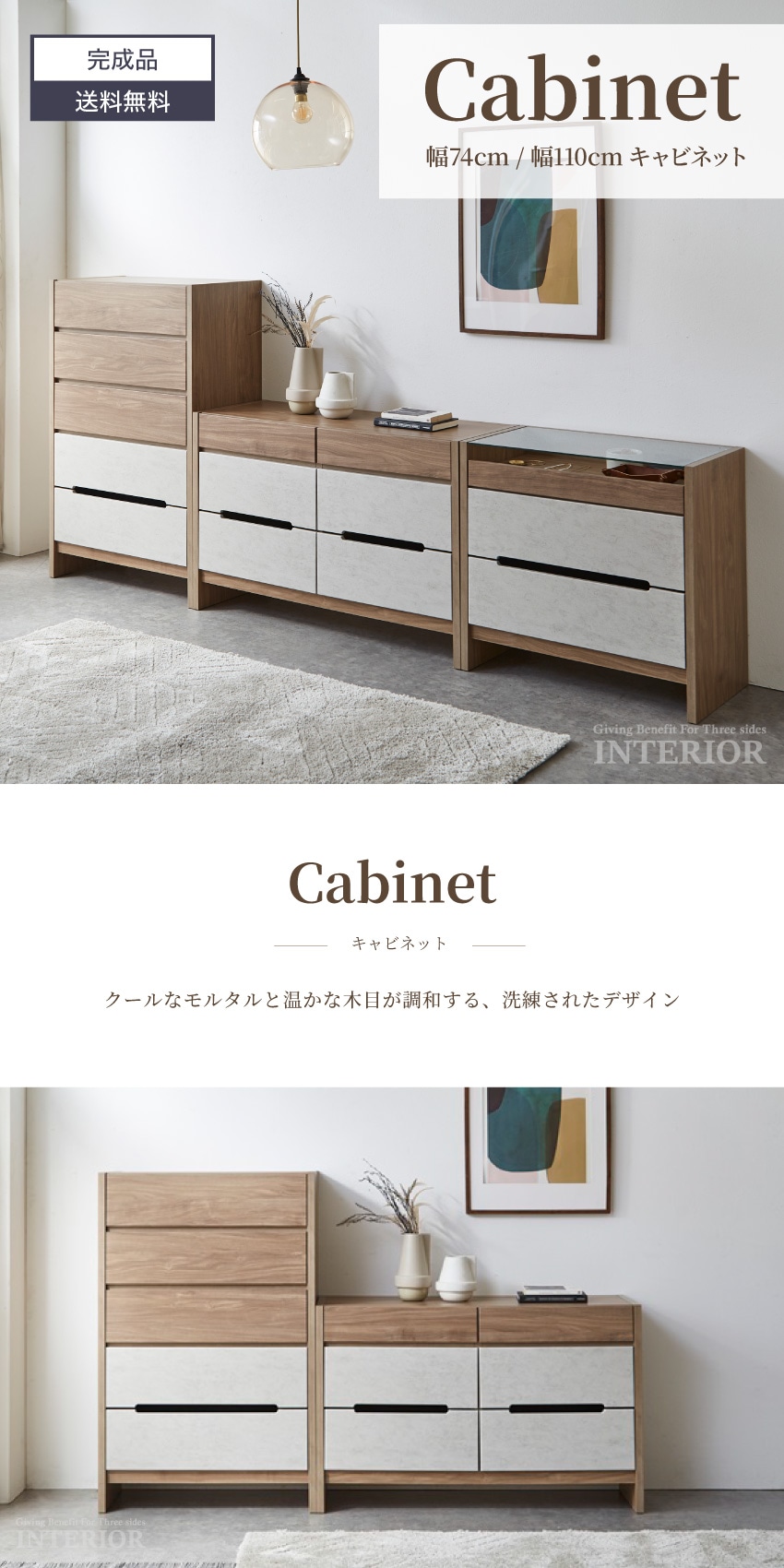 キャビネット 110幅 74幅 110cm 74cm おしゃれ チェスト モルタル 木目