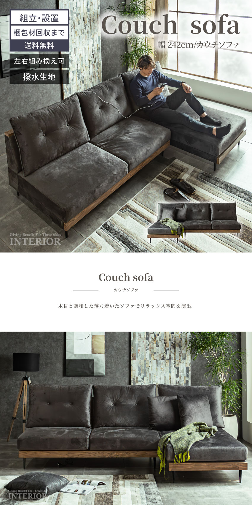 ソファー カウチソファ 撥水生地 引っ掻き傷に強い 3人掛け コンセント