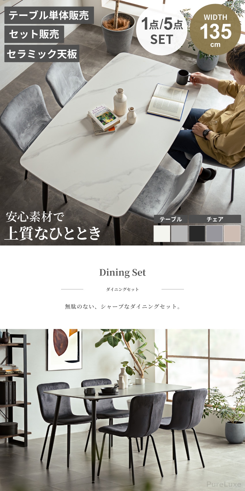 モダンデザイン セラミック天板ダイニング5点セット モダンデザイン セラミック天板 ダイニング5点セット 幅140cm