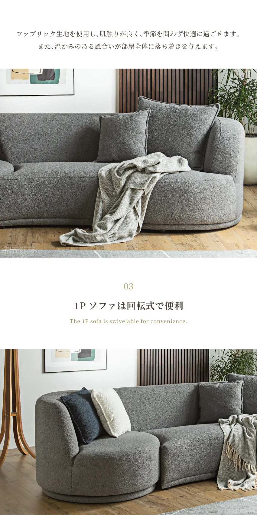 ソファーセット 幅265cm 2.5人掛け 1人掛け 回転式 クッション付き