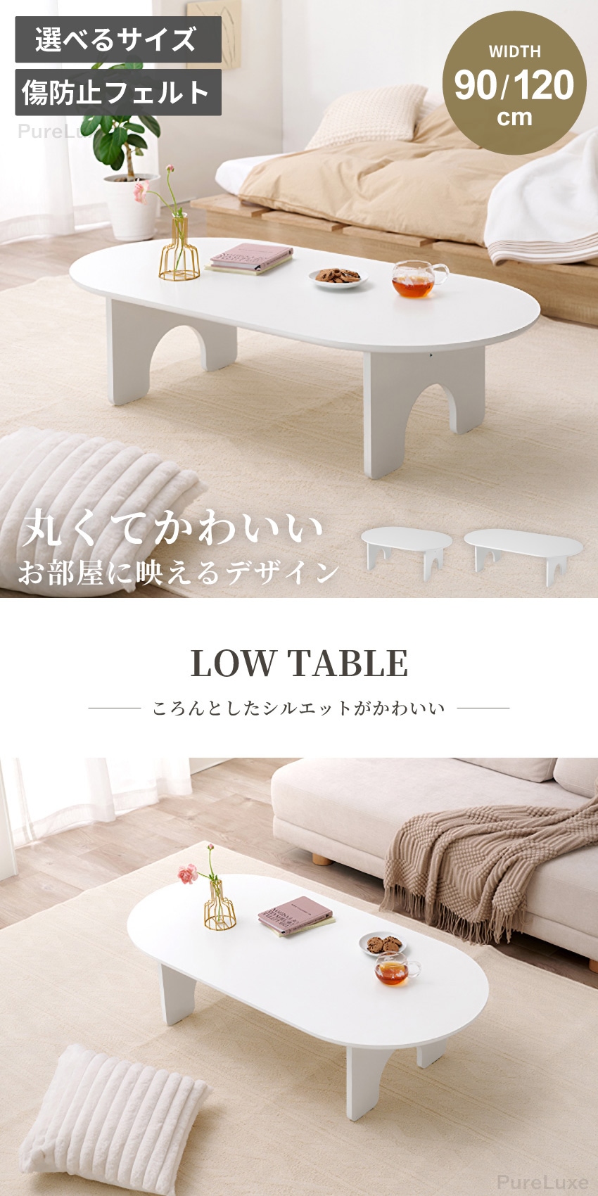 シンプルなデザインのセンターテーブル　ローテーブルjtse ローテーブル テーブル センターテーブル 90cm 120cm 選べるサイズ 幅