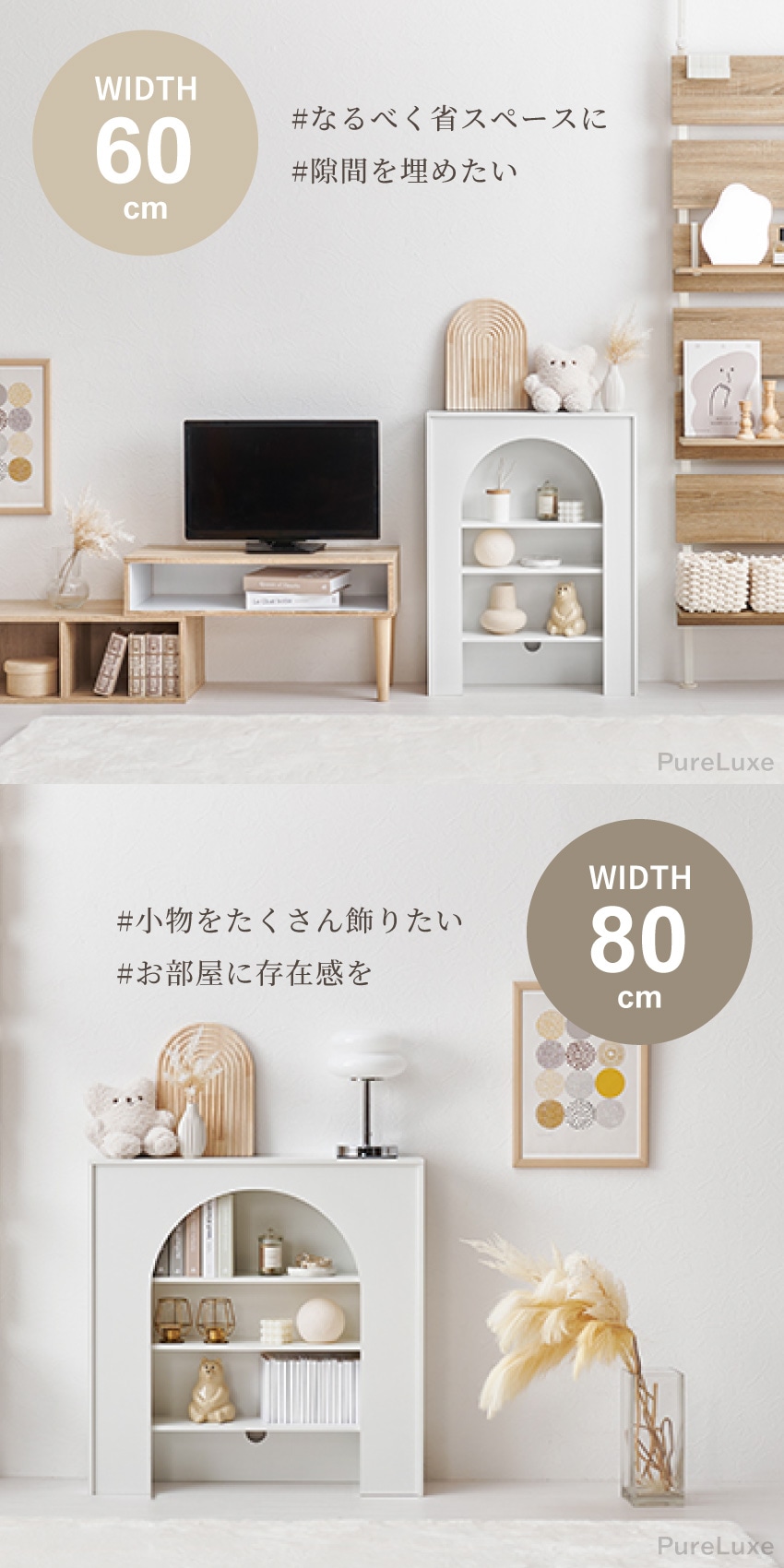 マントルピース 壁面収納 60 80 幅60cm 幅80cm 収納棚 ディスプレイ