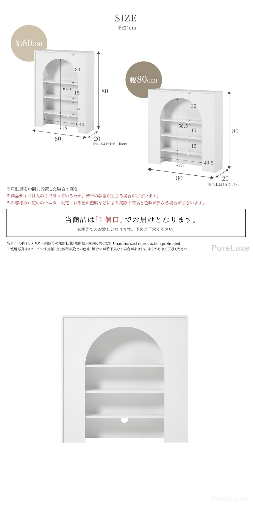 マントルピース 壁面収納 60 80 幅60cm 幅80cm 収納棚 ディスプレイ
