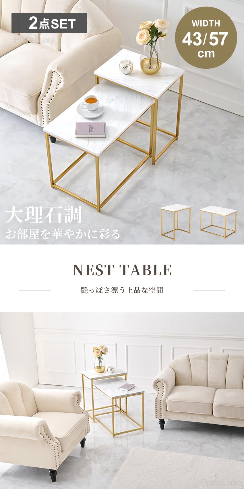 北欧風ネストテーブル 2 点セット（大理石調 / ゴールド脚） 北欧風ネストテーブル 2 点セット（大理石調 / ゴールド脚）