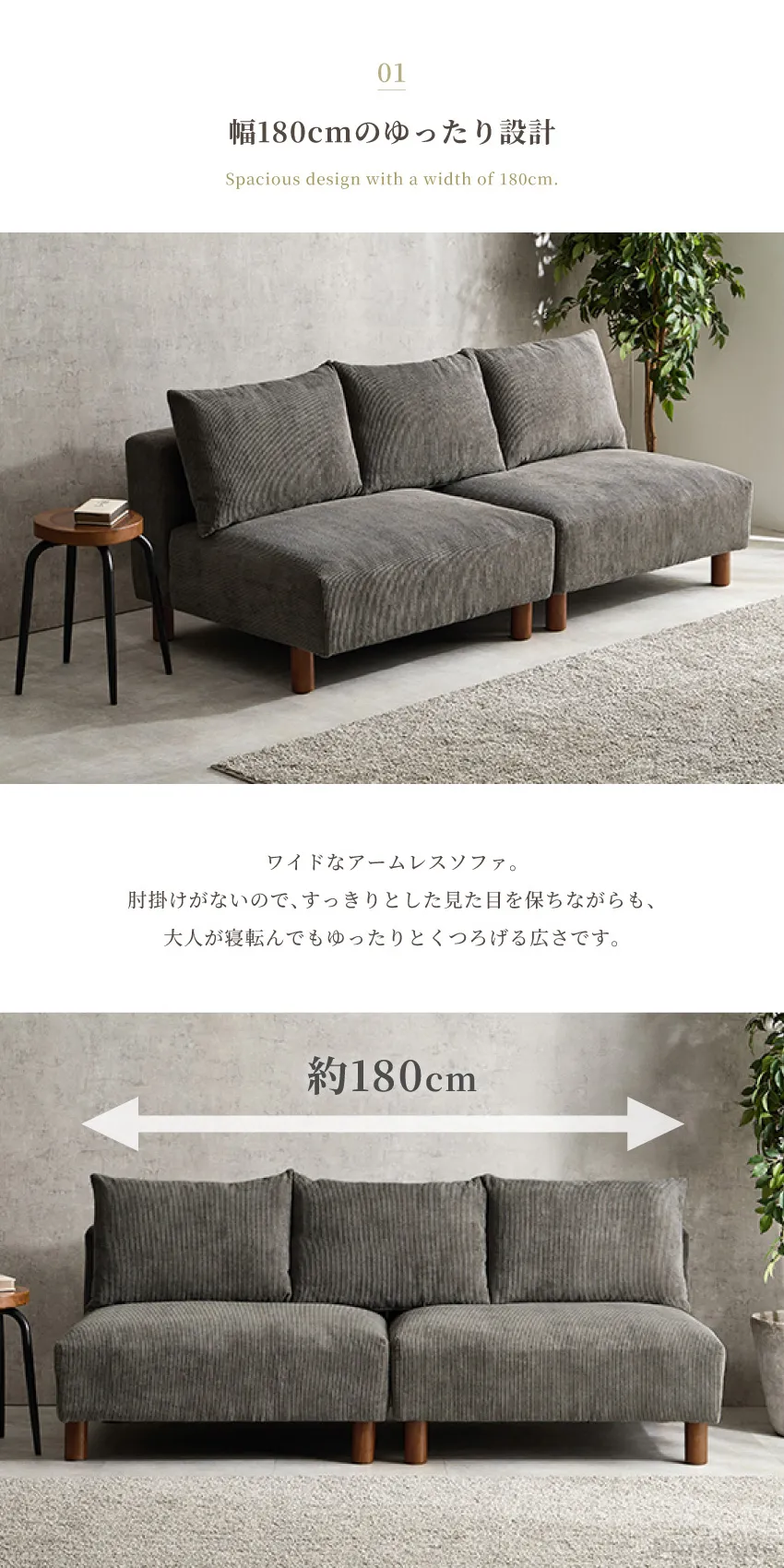 2人掛けソファ 幅180cm コーデュロイ フェザー入り アームレス 北欧風