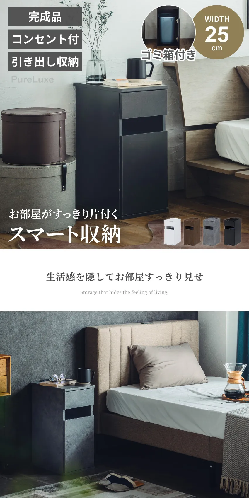 サイドテーブル コンセント ナイトテーブル ゴミ箱付 ソファ ベッド