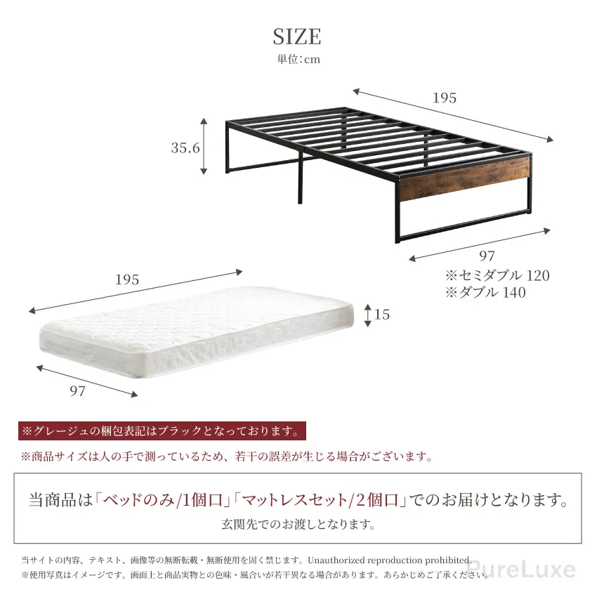 Pure Luxe ベッド パイプベッド シングル セミダブル ダブル 単品