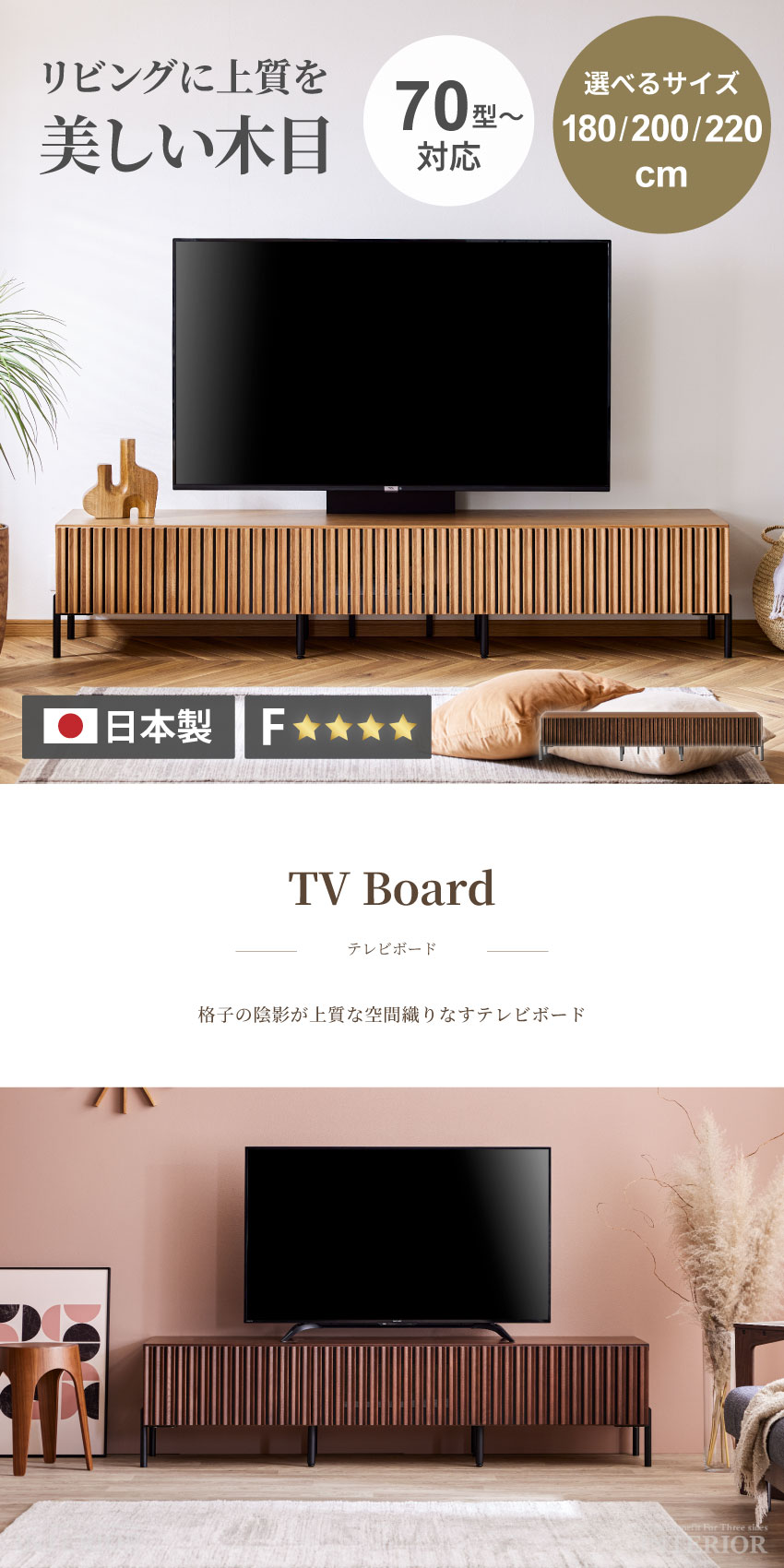 テレビ台 180 200 220 おしゃれ ナチュラル 木目調 幅180 200 220 tv台