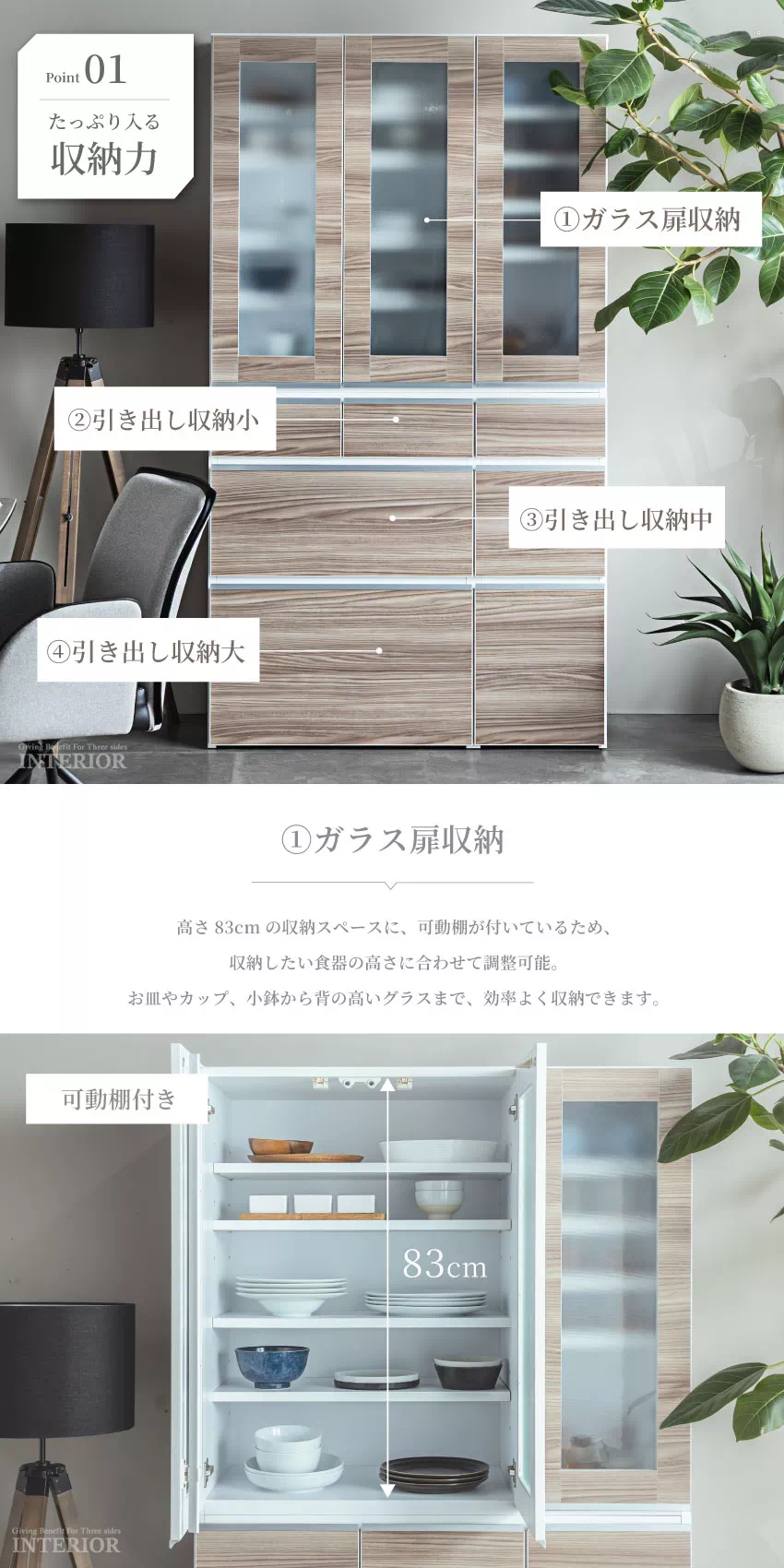 キッチンボード 幅50cm 幅60cm 幅75cm 幅100cm ガラス扉