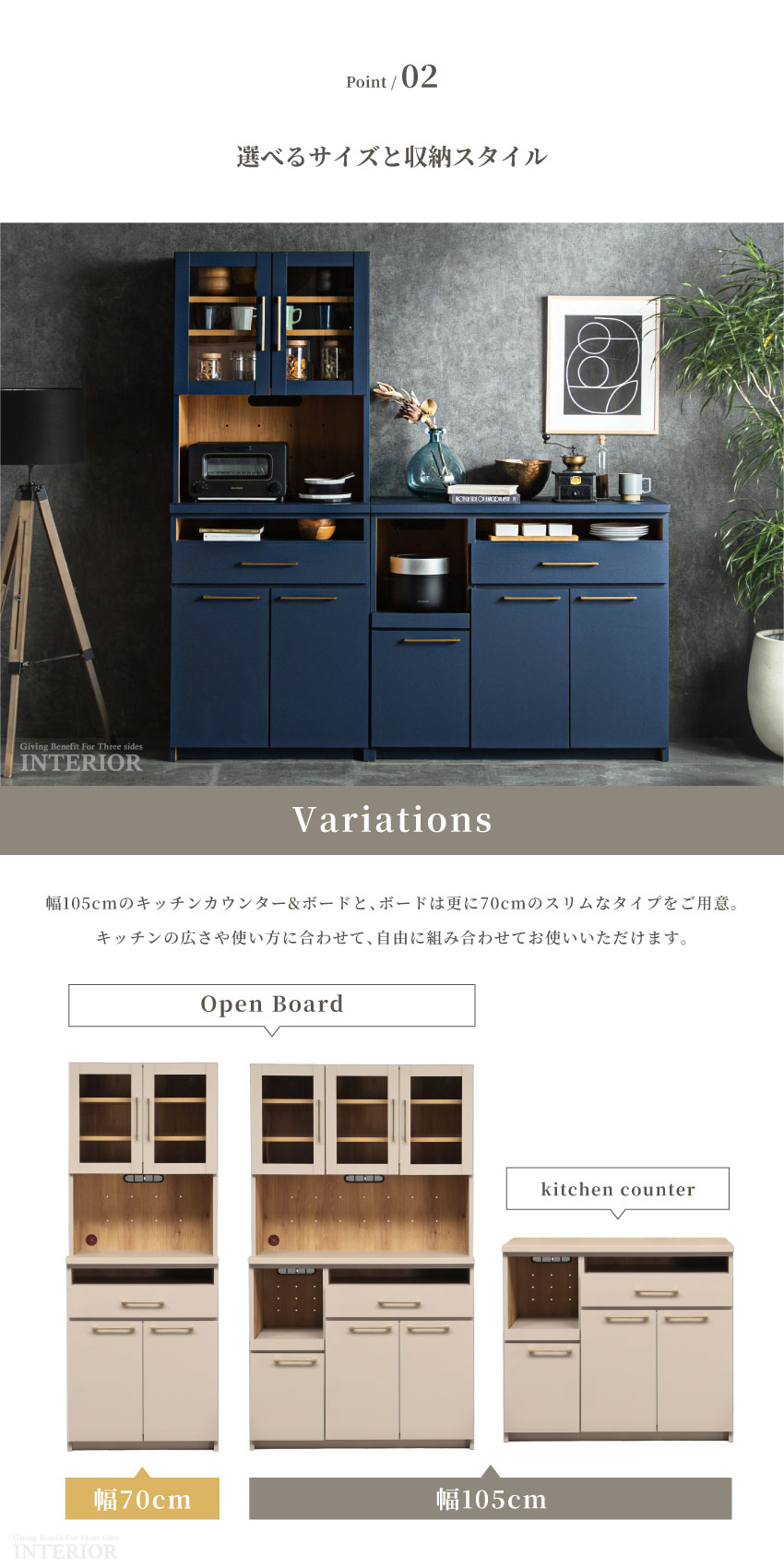 キッチンボード カウンター 幅70cm 幅105cm おしゃれ ネイビー 奥行き
