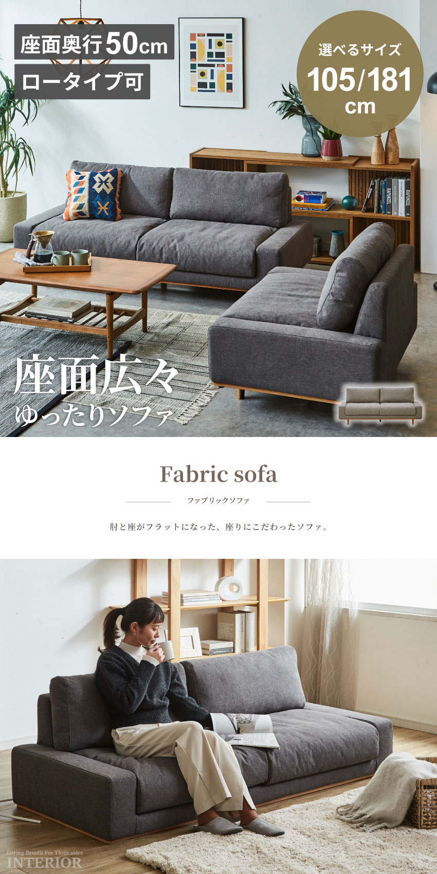 ソファ 1.5人掛け 3人掛け 幅105cm 幅180cm ベージュ ダークグレー