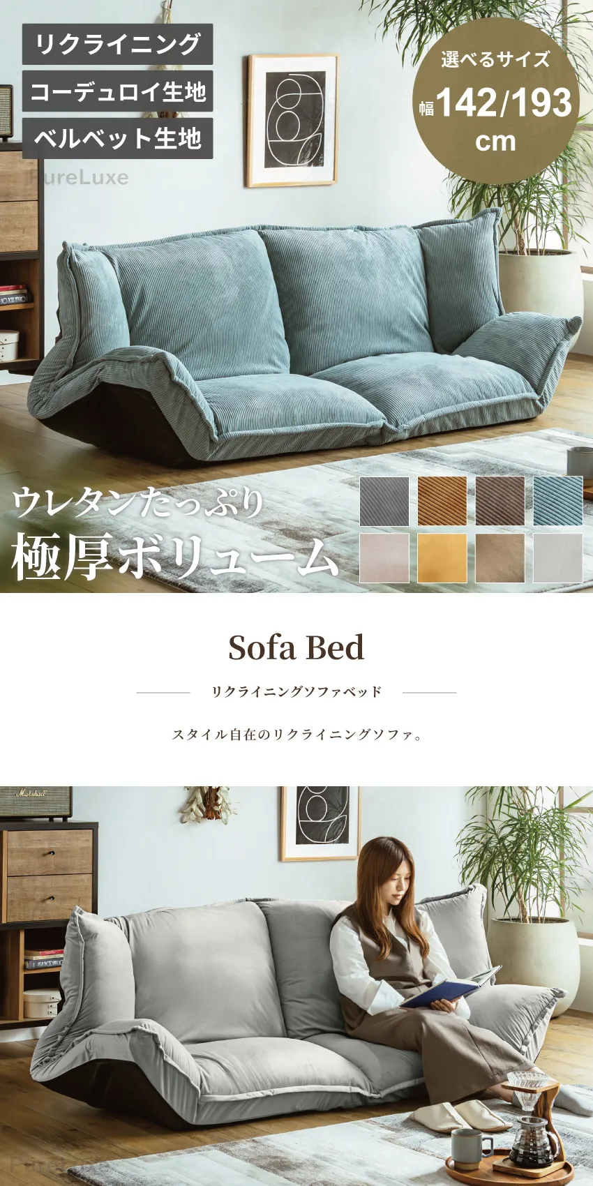 ソファ フロアソファ ソファー ソファベッド 2人掛け 3人掛け 幅142cm