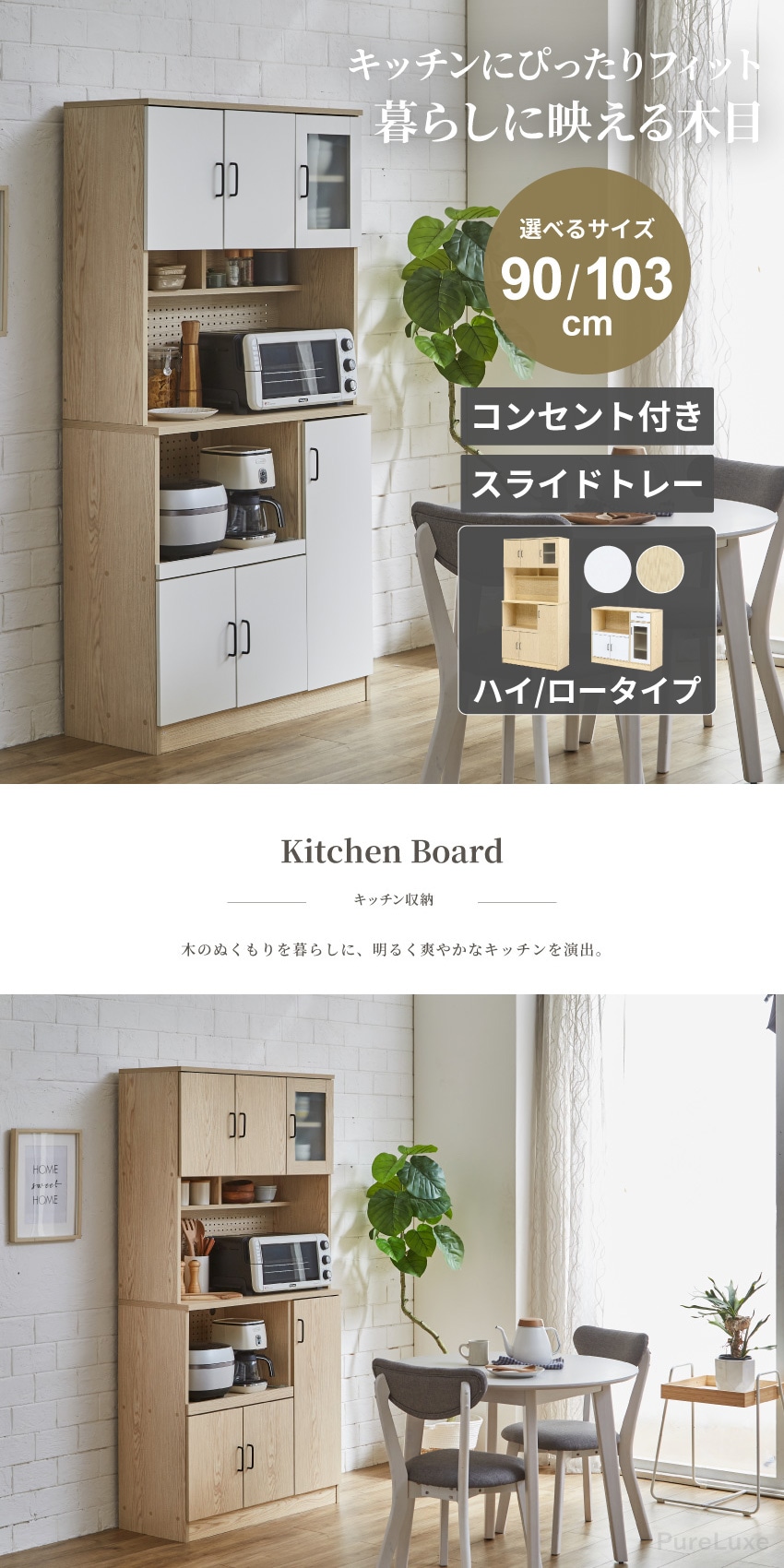 キッチンボード 幅103m キッチンカウンター 幅90cm おしゃれ