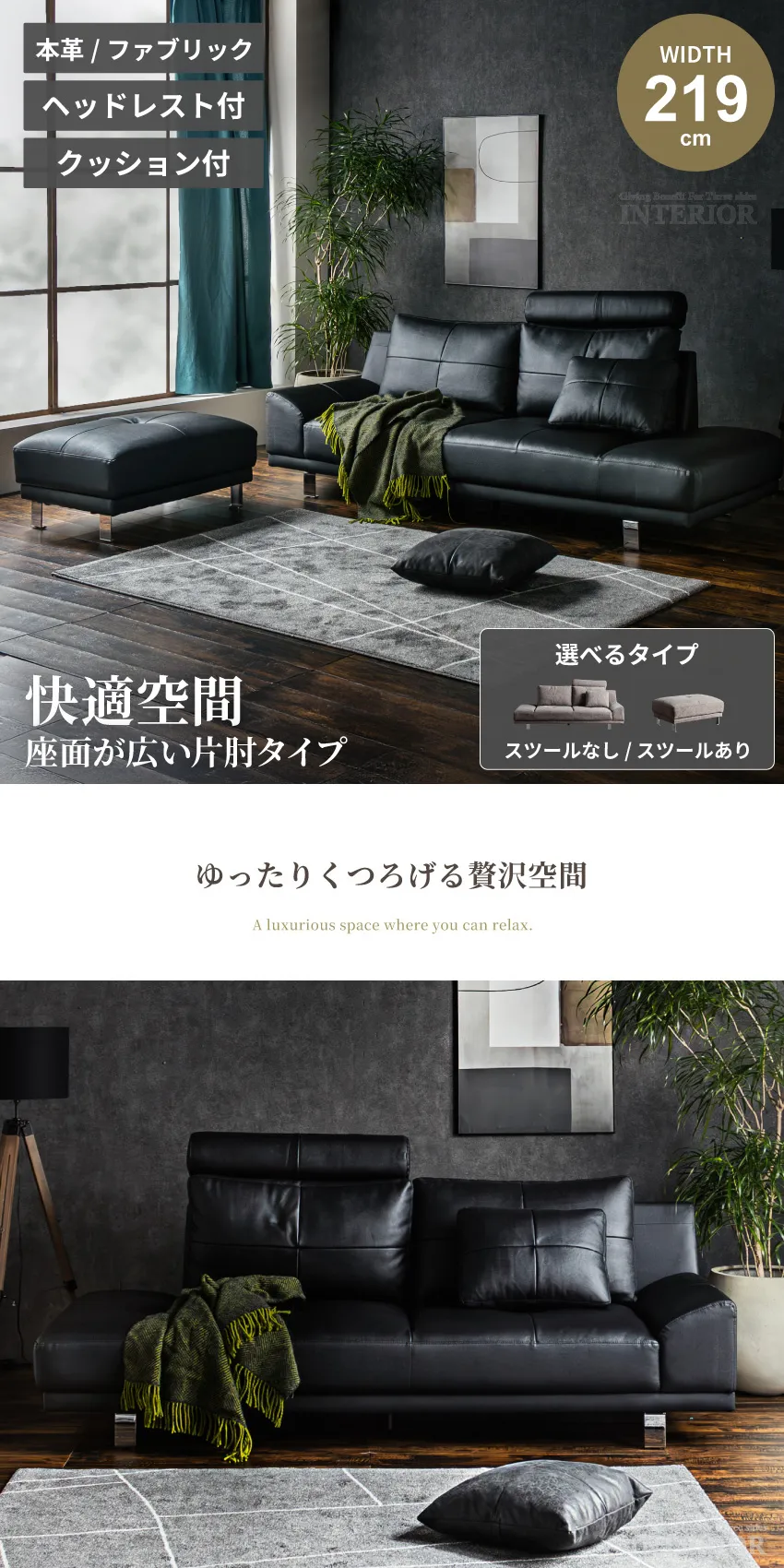【3/5締切・値下げ・送料込】ヘッドレスト付き2人掛けソファー 3人掛け ソファ 幅219cm 片肘 本革 撥水ファブリック ヘッドレスト付き
