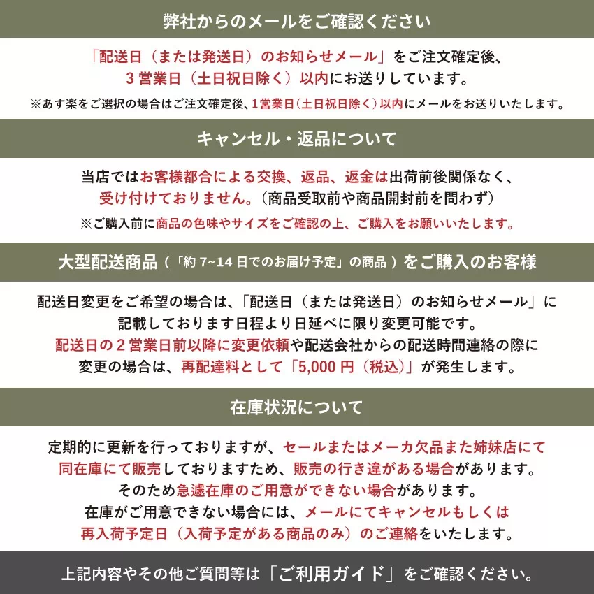 ソファ購入の注意事項