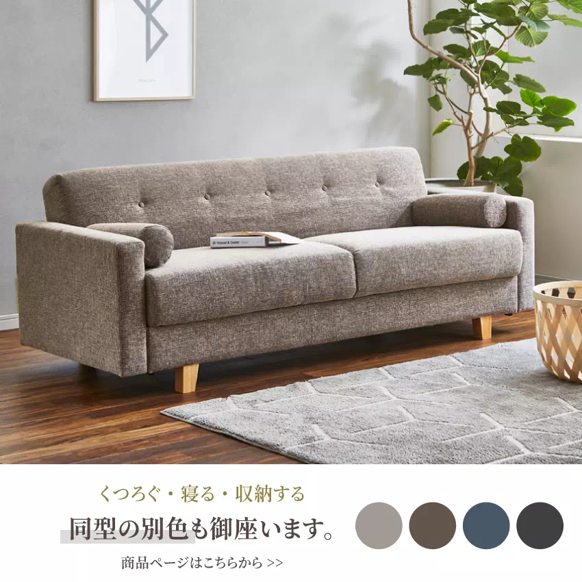 ソファーベッド 収納 シングルベッドサイズ 北欧 おしゃれ