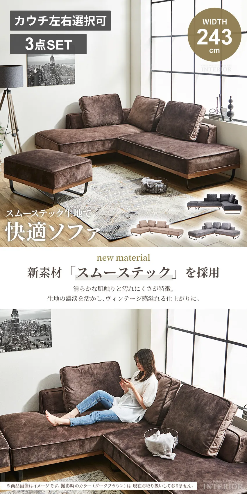 カウチソファー 3人掛け 4人掛け スツール付き L字 コーナーソファ