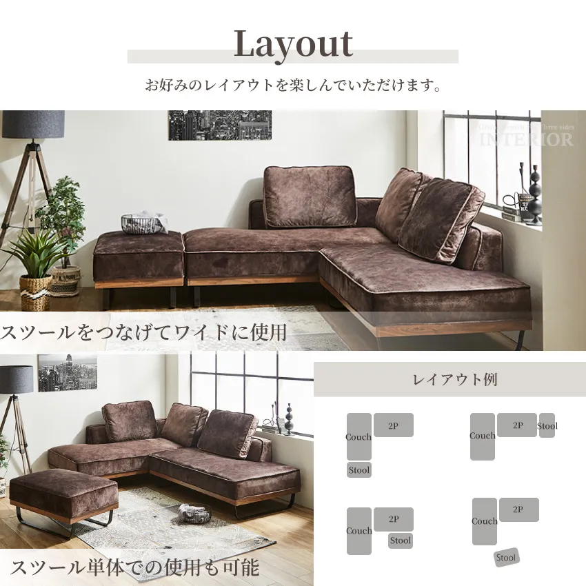 カウチソファー 3人掛け 4人掛け スツール付き L字 コーナーソファ