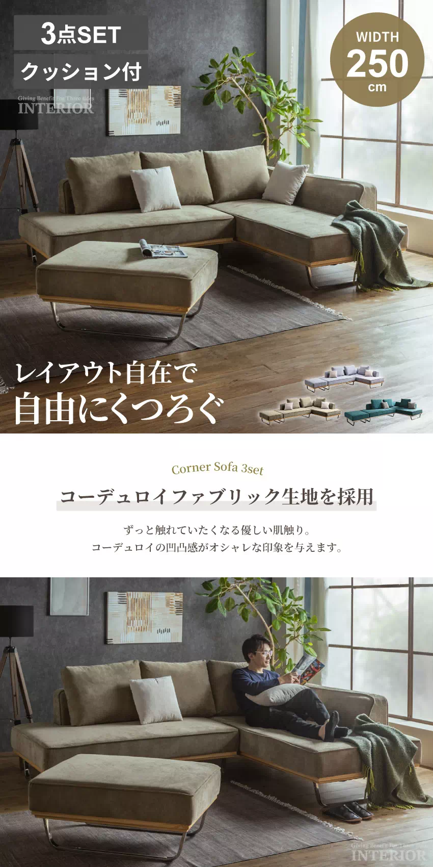 コーデュロイ ソファ カウチ L字 ファブリック おしゃれ おすすめ 高級