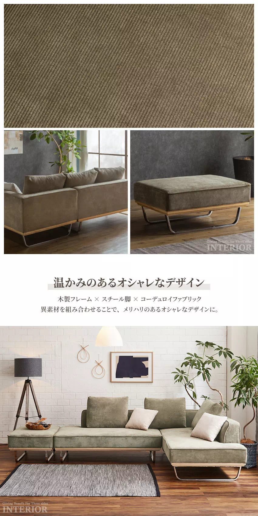 コーデュロイ ソファ カウチ L字 ファブリック おしゃれ
