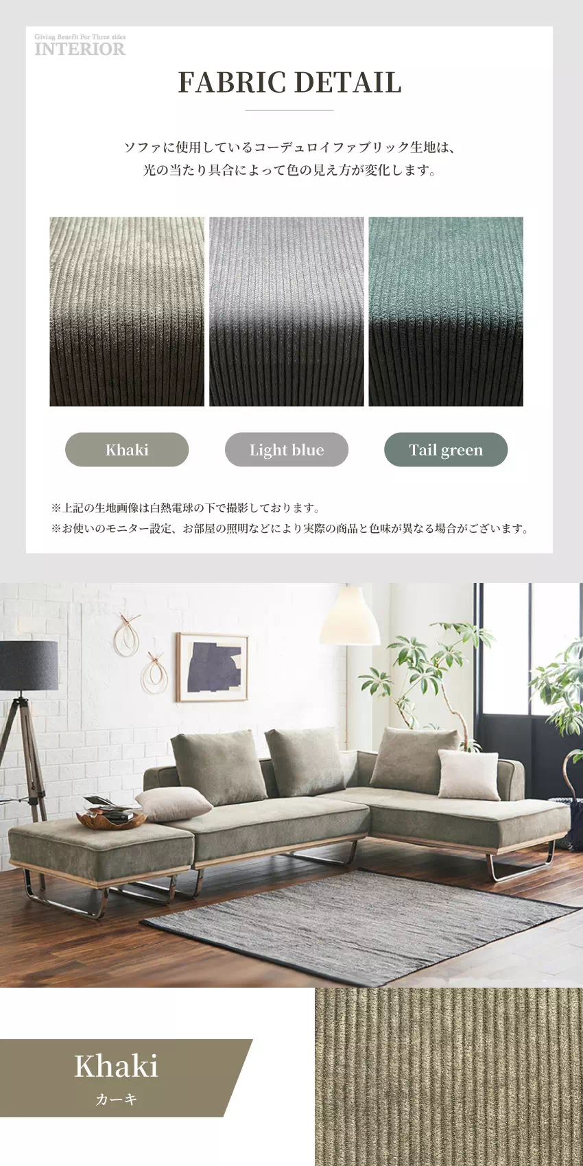 コーデュロイ ソファ カウチ L字 ファブリック おしゃれ おすすめ 高級