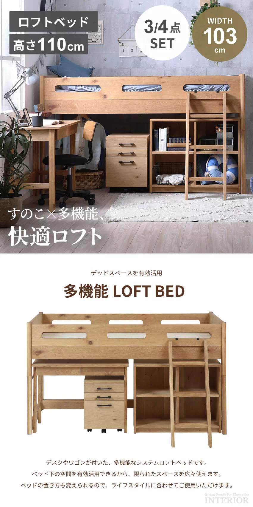 木製ロフトベッド（階段・引き出し2個付き収納抜群）ナチュラルカラー