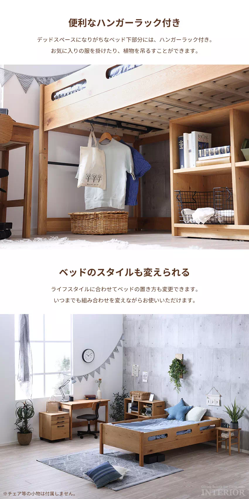 ロフトベッド システムベッド 木製システムベッド デスクセット ロー