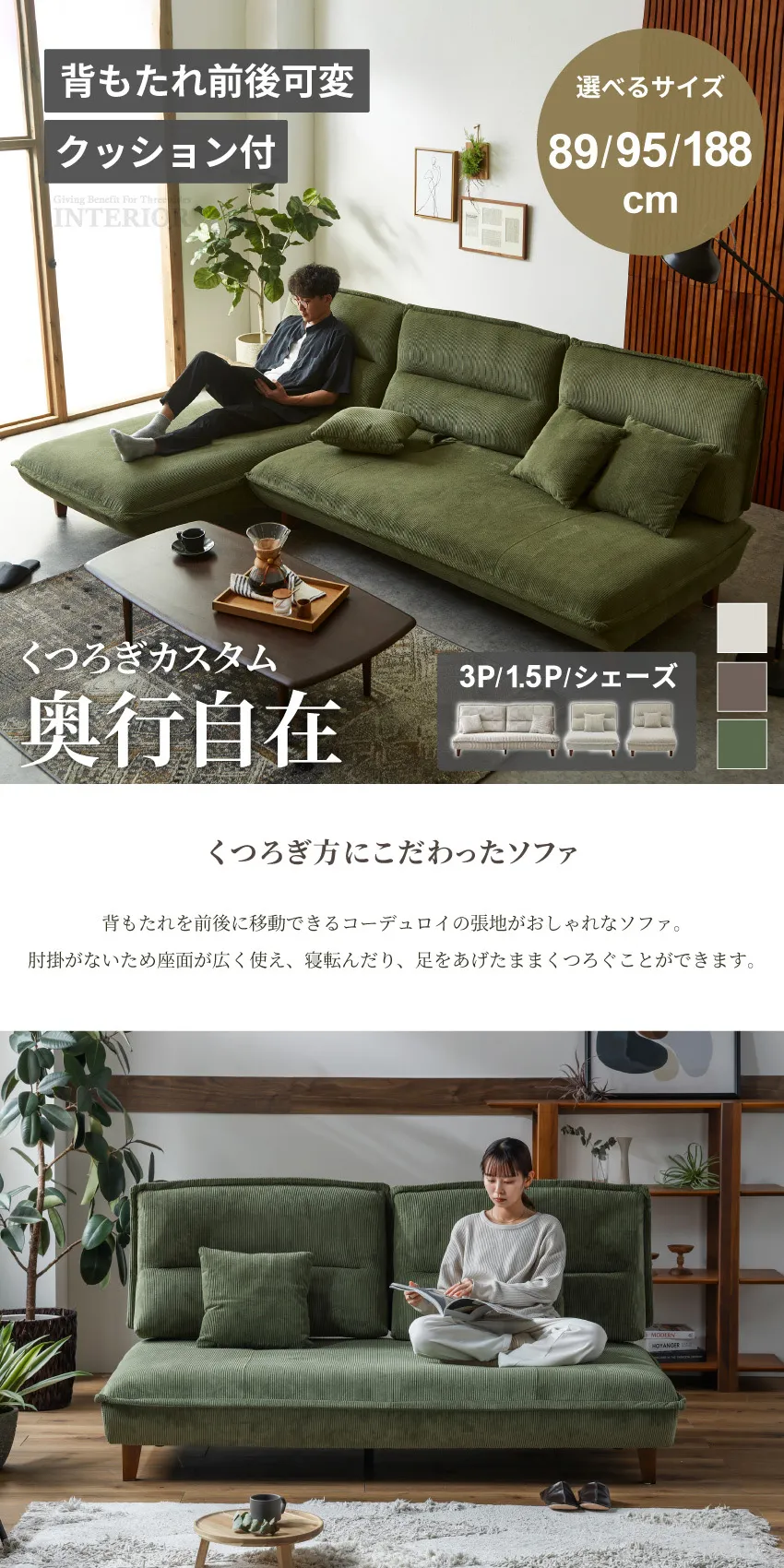 ソファ 3人掛け 1.5人掛け シェーズ 188cm 95cm 89cm