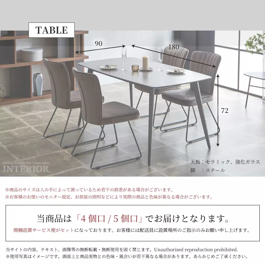 ダイニングテーブルセット 4人 4人掛け 幅180cm 北欧 おしゃれ