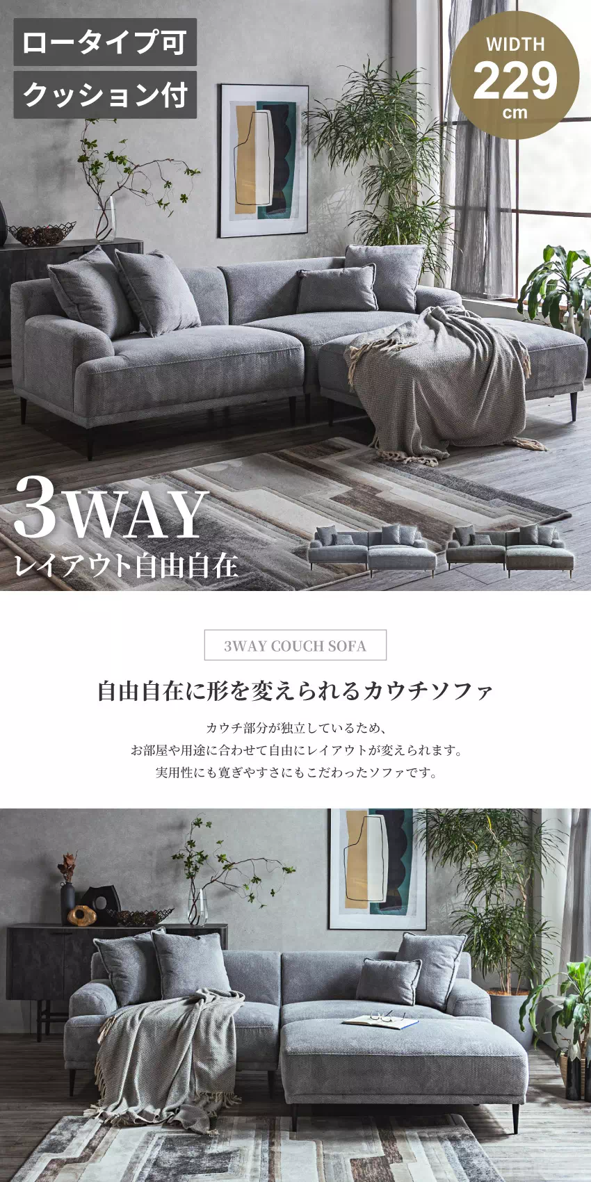 カウチソファー 3人掛け おしゃれ l字 コーナー 北欧 ファブリック 