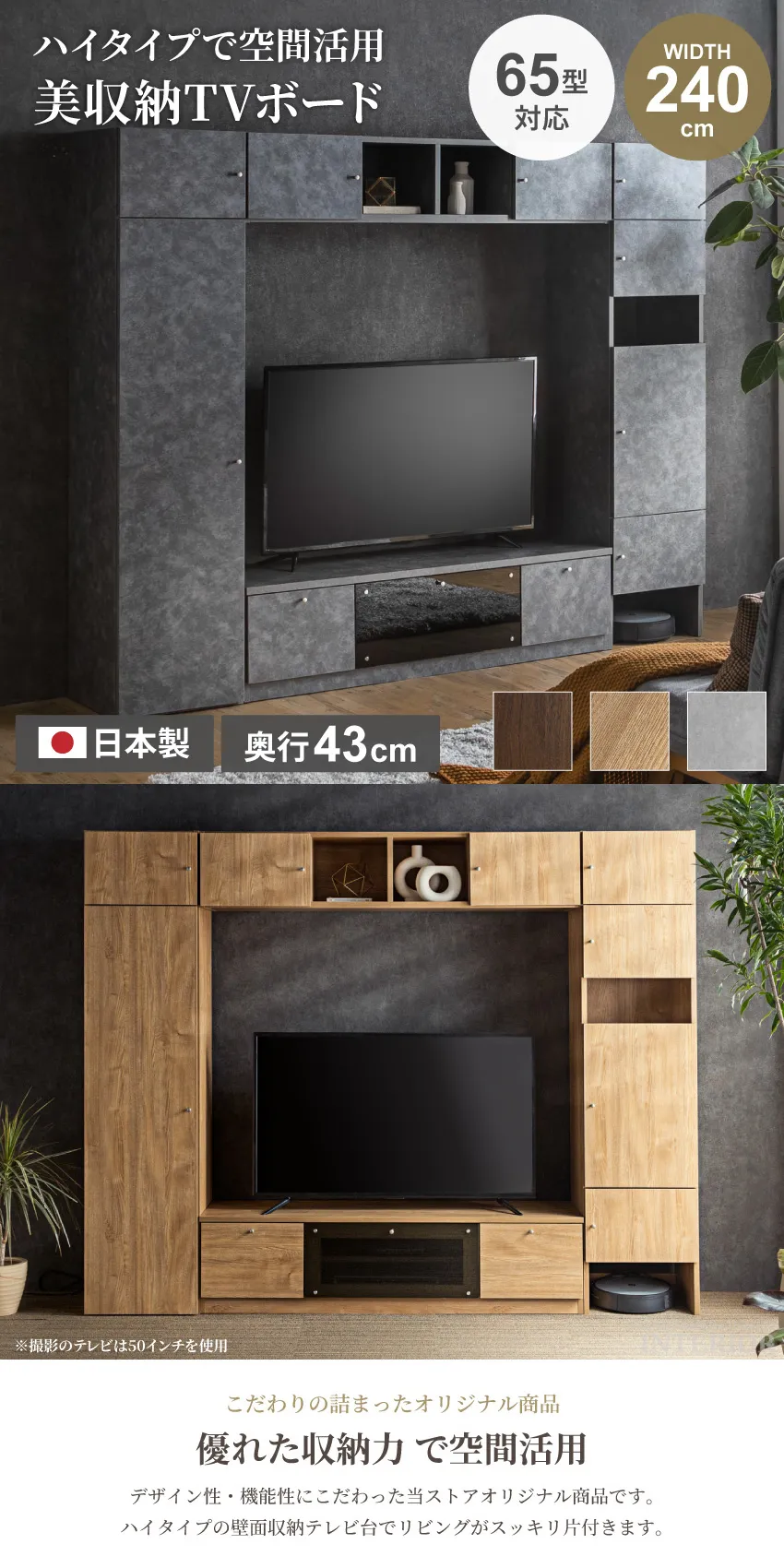 テレビ台 壁面収納 ハイタイプ 幅240cm 奥行き43cm 壁掛け風 収納 国産