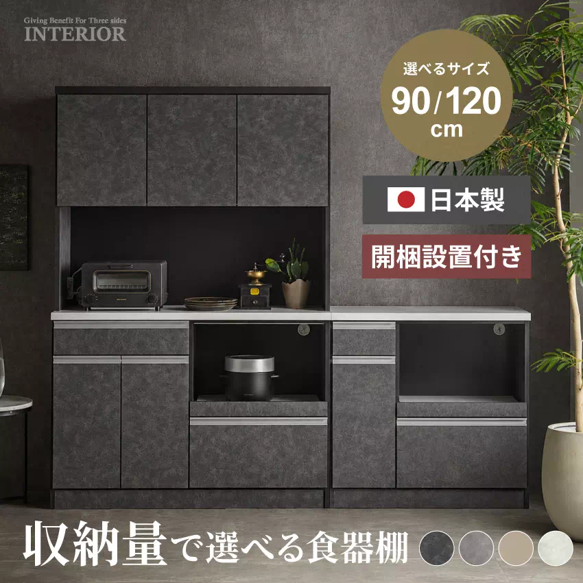 【美品】キッチンボード 幅120 天板木目×グレージュ gb-inte-1063_1.webp